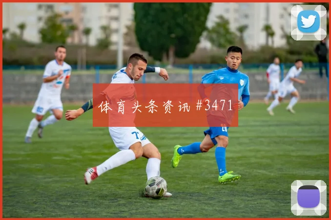 德佩2026世界杯能否打满全场