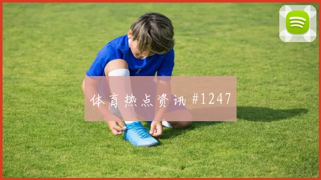 6月17日巴拿马vs加纳主场氛围