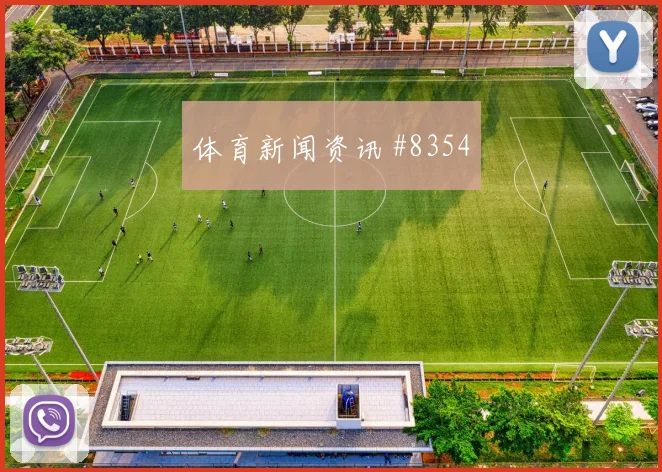 阿根廷面对阿尔及利亚门将状态能否影响走势世界杯赛前分析