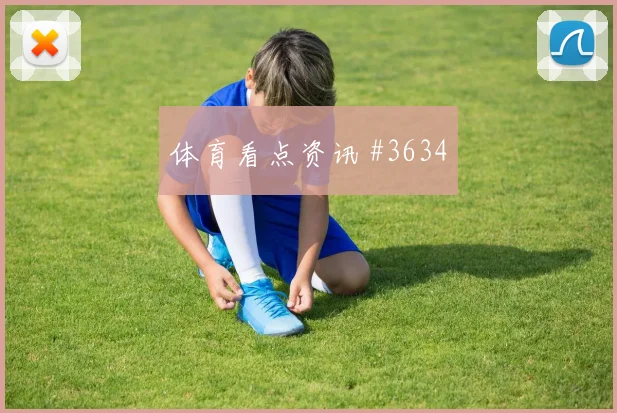广州队先丢后追阿利森反击破门名场面
