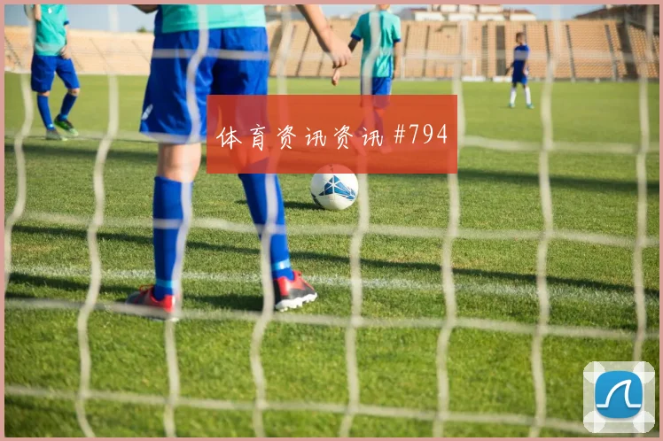 塞内加尔补时连进两球，波兰出线告急