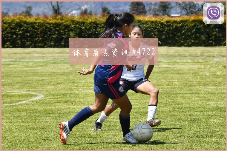 附加赛贝林厄姆世界波破门利雅得胜利火药味足