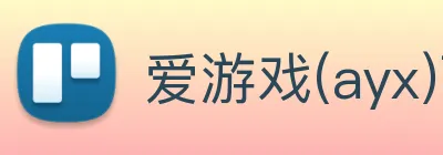 爱游戏(ayx)下注官网-爱游戏世界杯（中国）