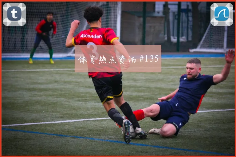 马丁内斯穆西亚拉同场爆发亚冠球迷沸腾