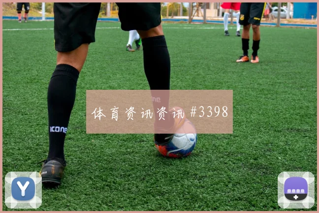 2026世界杯科特迪瓦vs厄瓜多尔客场压力