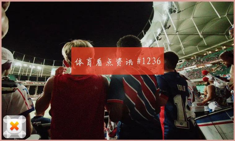 科特迪瓦vs德国2026世界杯冷门预警