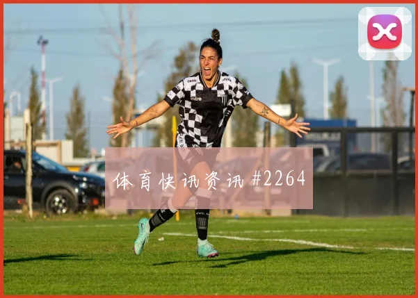 艾克森边路传中那不勒斯新王诞生悬念重启