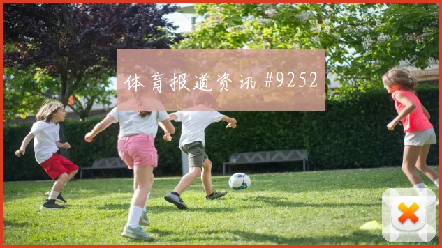 阿丁格拉面对厄瓜多尔防线反击推进是否关键战术价值研判