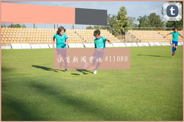 2026世界杯阿尔及利亚小组排名预测