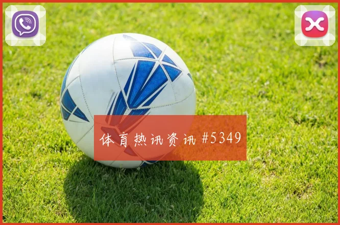 阿丁格拉科特迪瓦世界杯数据前瞻