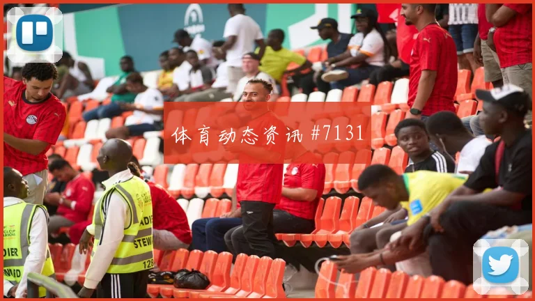 克罗地亚巴拿马争二形势伤停影响
