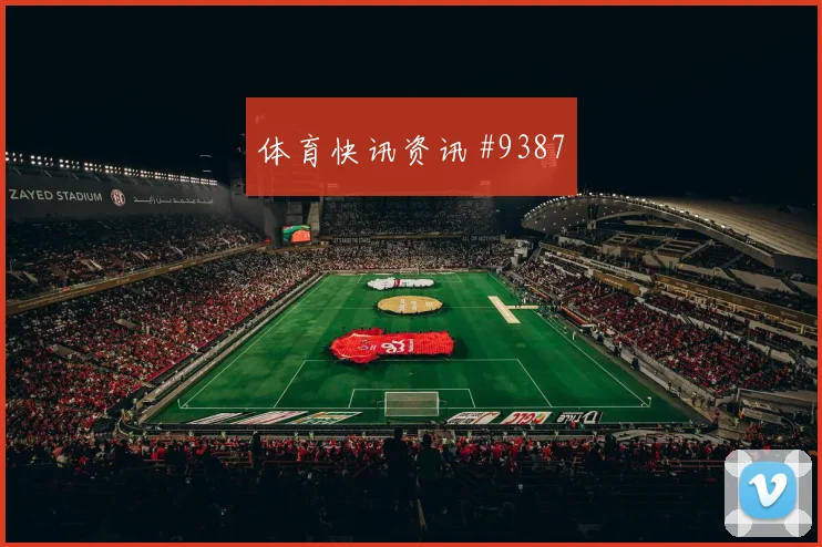 迪亚斯面对巴西队防线禁区跑位是否占优进攻重点看点